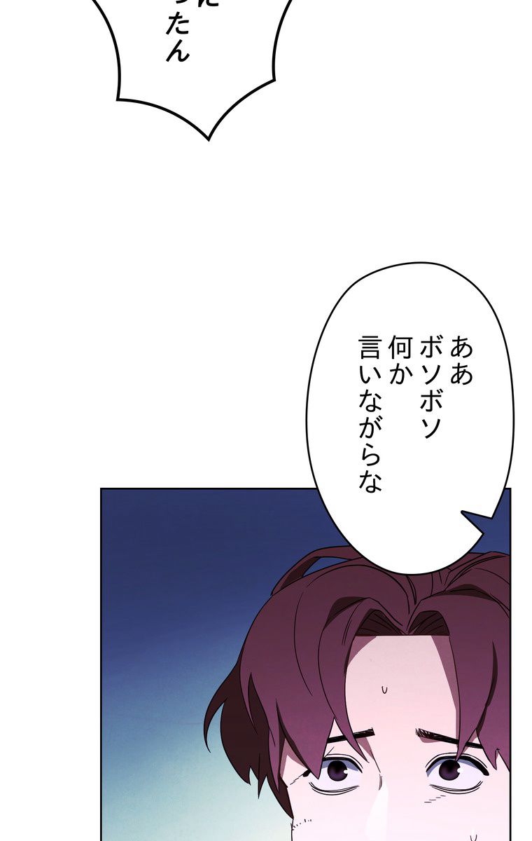 THE LIVE〜未来からの日記〜 - 第45話 - Page 49