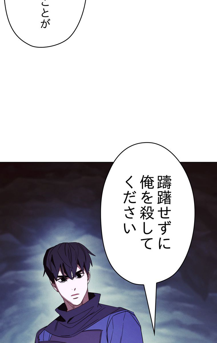 THE LIVE〜未来からの日記〜 - 第45話 - Page 51