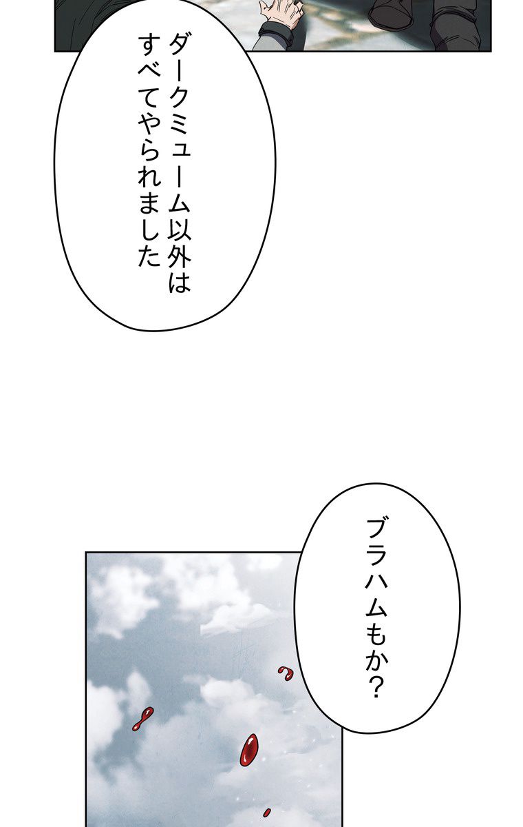 THE LIVE〜未来からの日記〜 - 第45話 - Page 69