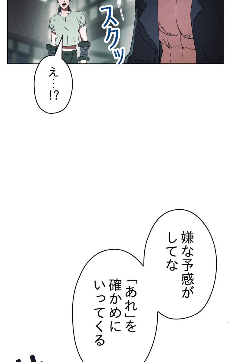 THE LIVE〜未来からの日記〜 - 第45話 - Page 82