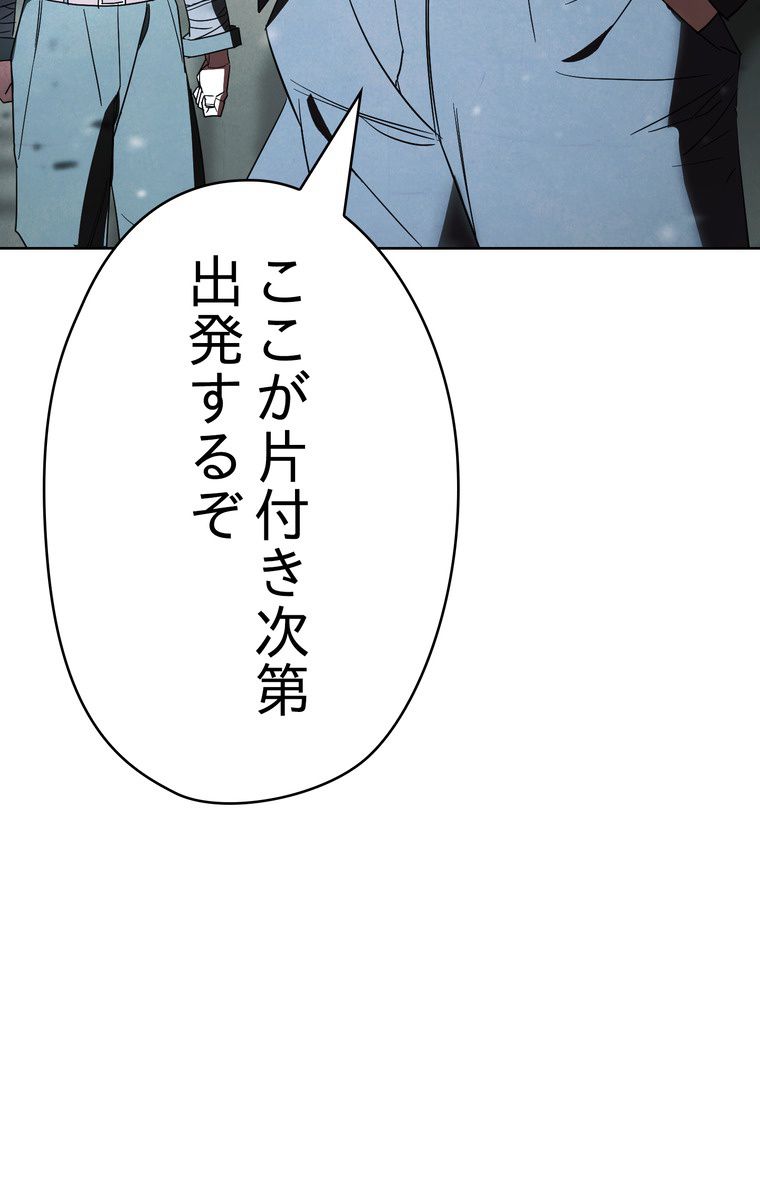 THE LIVE〜未来からの日記〜 - 第45話 - Page 84