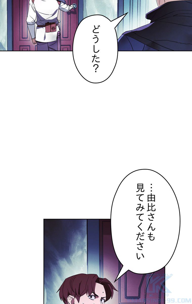 THE LIVE〜未来からの日記〜 - 第46話 - Page 11