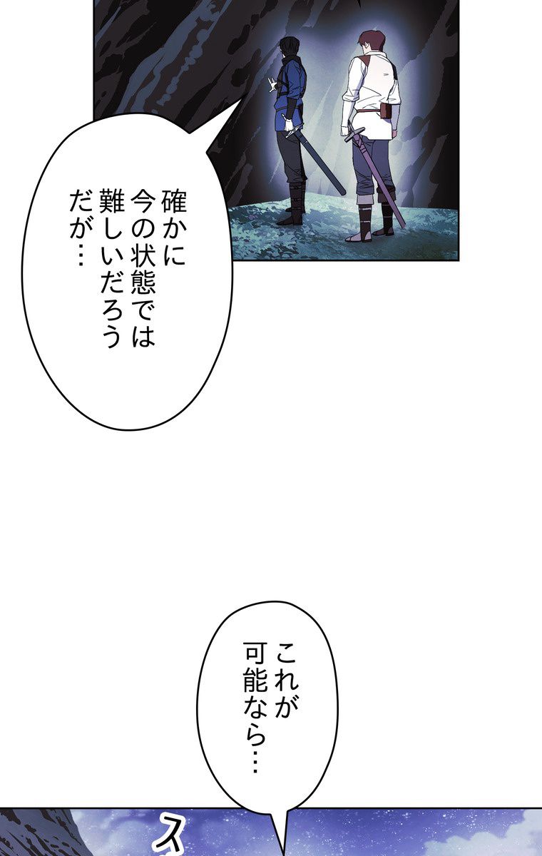 THE LIVE〜未来からの日記〜 - 第46話 - Page 42