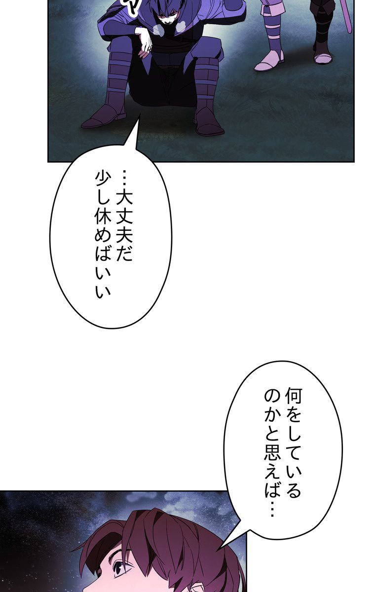 THE LIVE〜未来からの日記〜 - 第46話 - Page 60