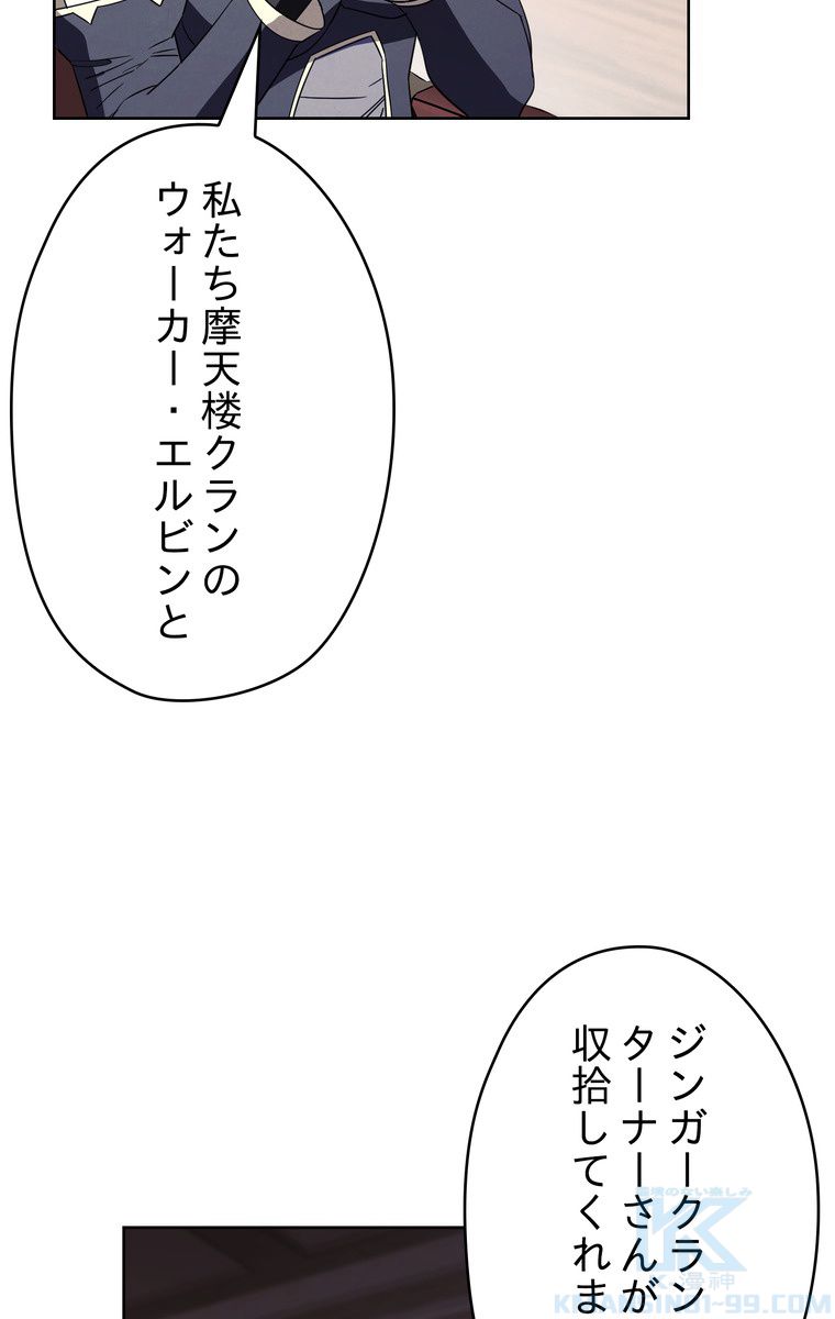 THE LIVE〜未来からの日記〜 - 第46話 - Page 77