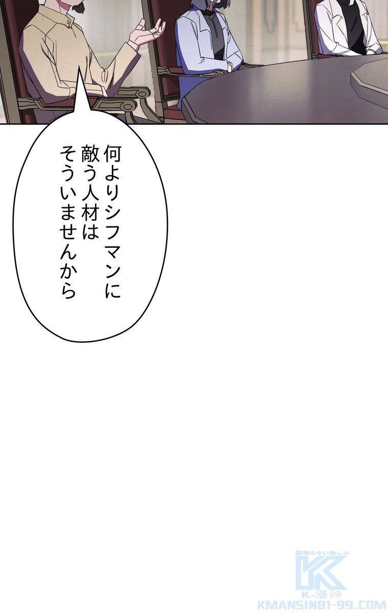 THE LIVE〜未来からの日記〜 - 第46話 - Page 80