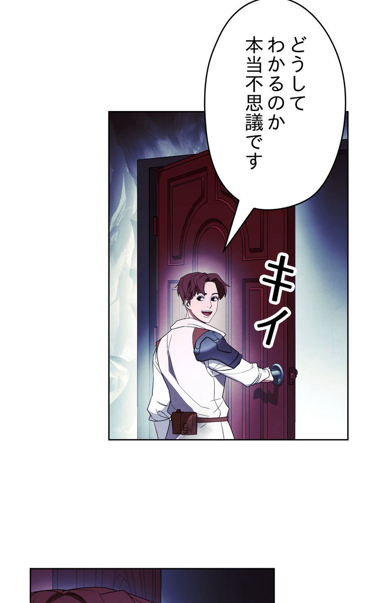 THE LIVE〜未来からの日記〜 - 第46話 - Page 9