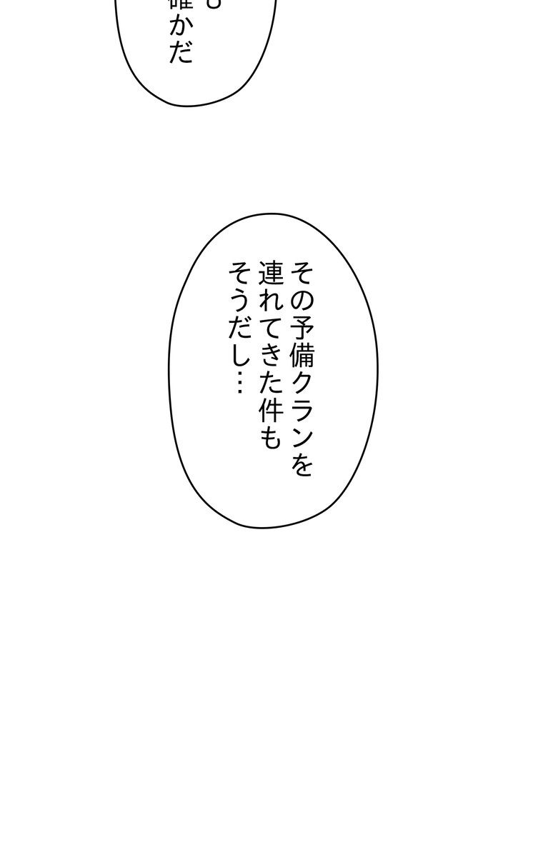 THE LIVE〜未来からの日記〜 - 第46話 - Page 84