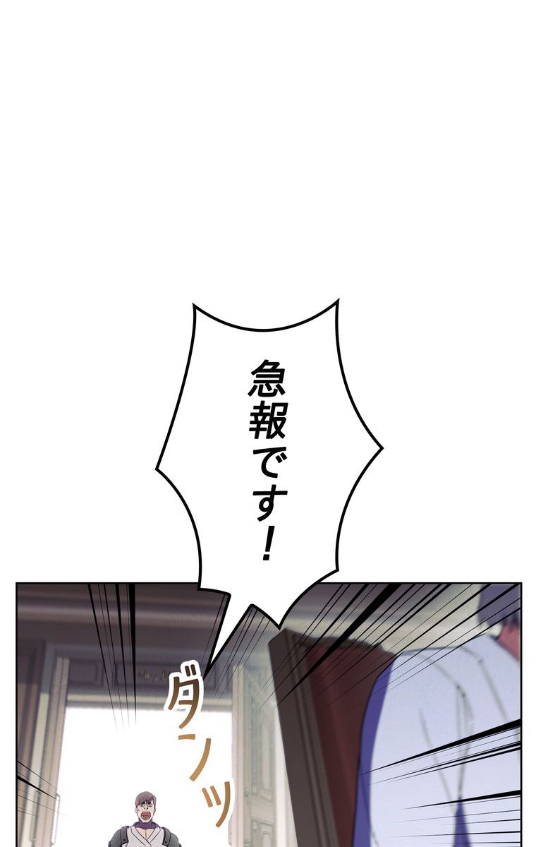 THE LIVE〜未来からの日記〜 - 第46話 - Page 85