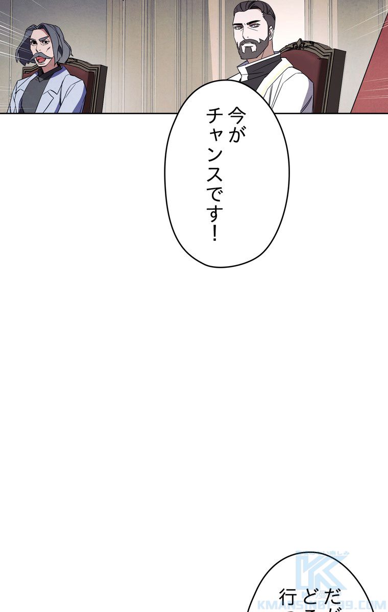 THE LIVE〜未来からの日記〜 - 第46話 - Page 89