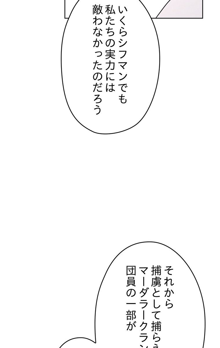 THE LIVE〜未来からの日記〜 - 第46話 - Page 91