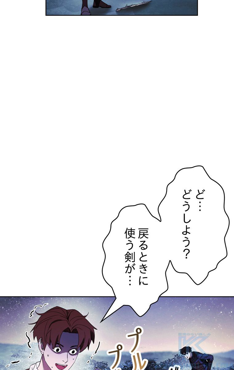 THE LIVE〜未来からの日記〜 - 第47話 - Page 11