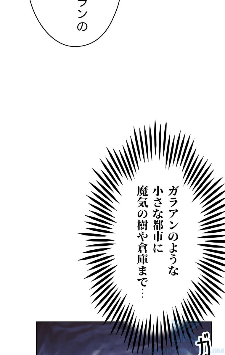 THE LIVE〜未来からの日記〜 - 第47話 - Page 20