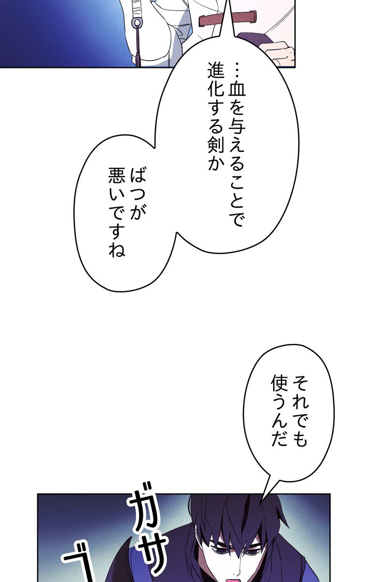 THE LIVE〜未来からの日記〜 - 第47話 - Page 25