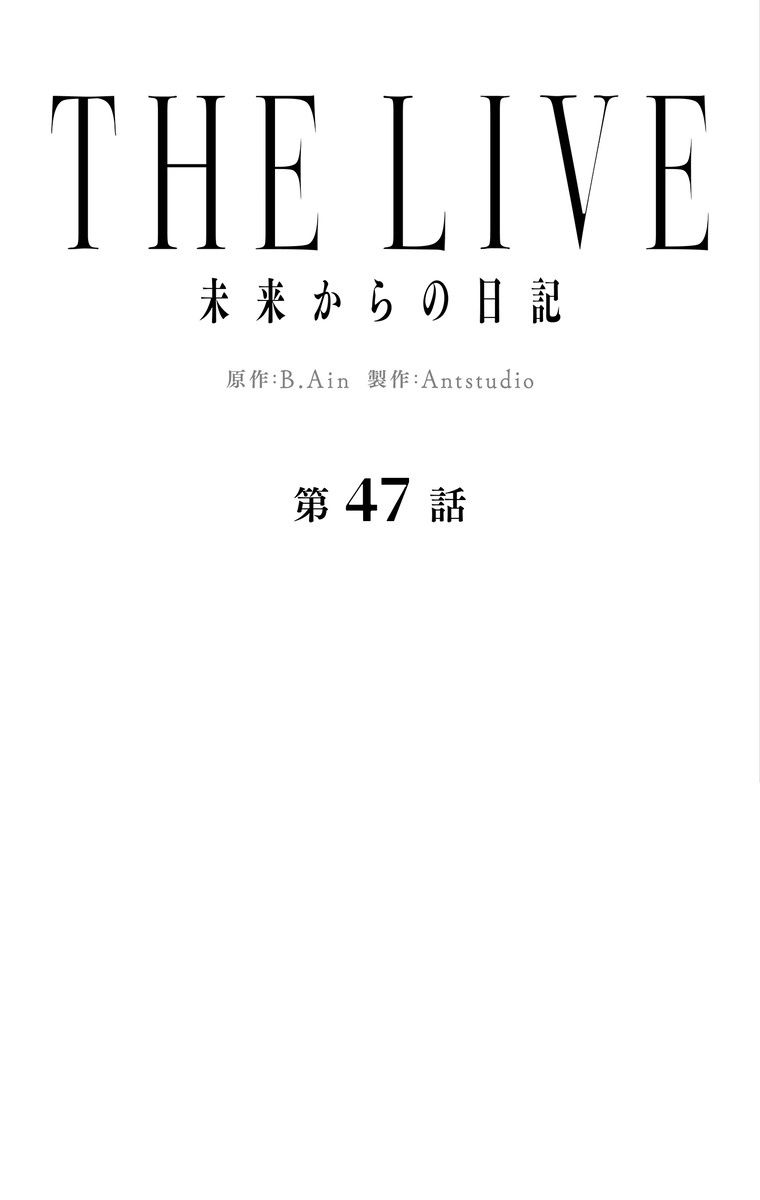 THE LIVE〜未来からの日記〜 - 第47話 - Page 40