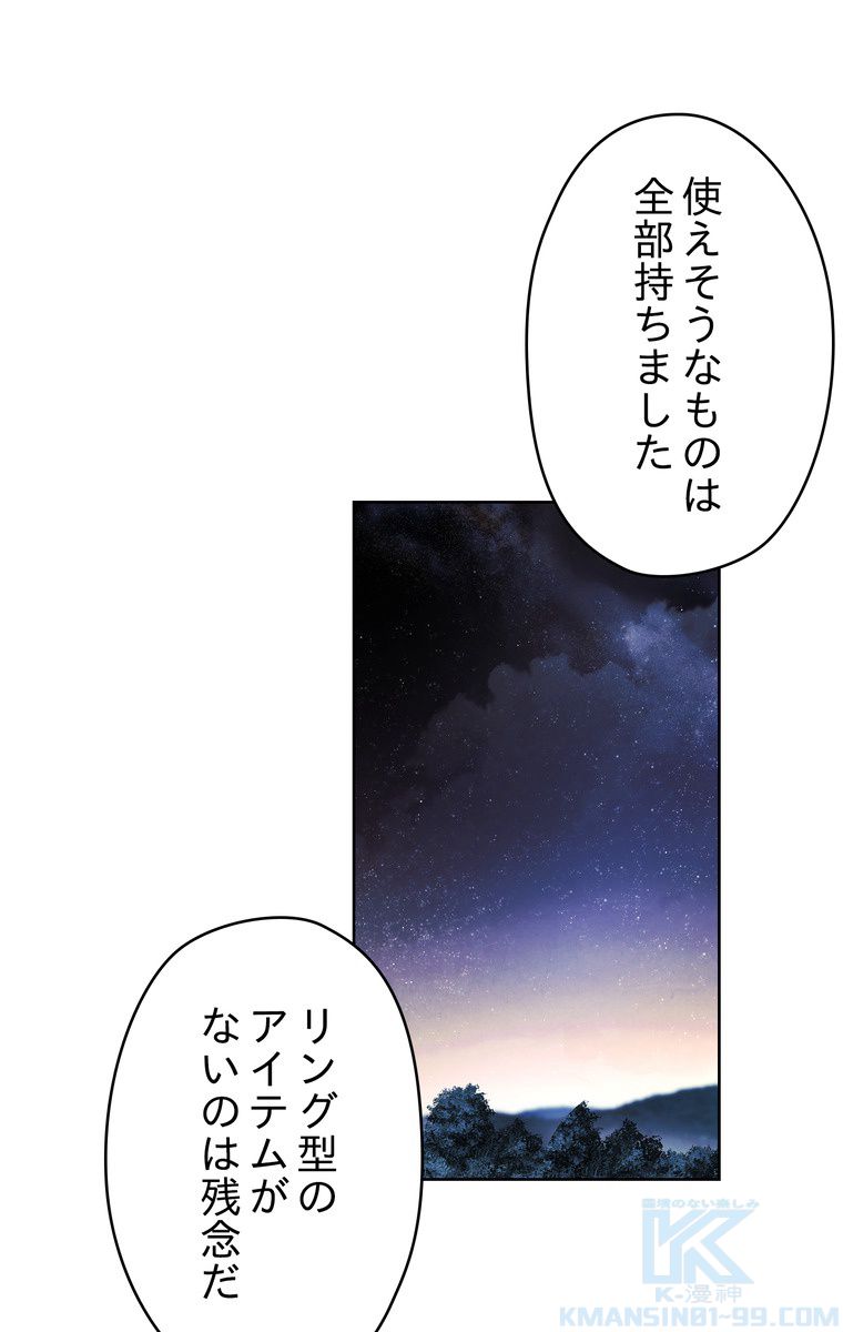 THE LIVE〜未来からの日記〜 - 第47話 - Page 41