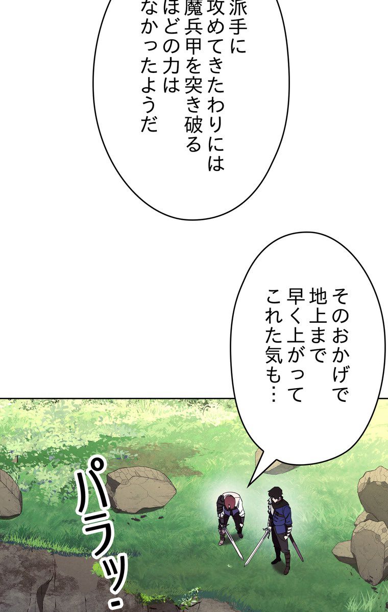 THE LIVE〜未来からの日記〜 - 第47話 - Page 85