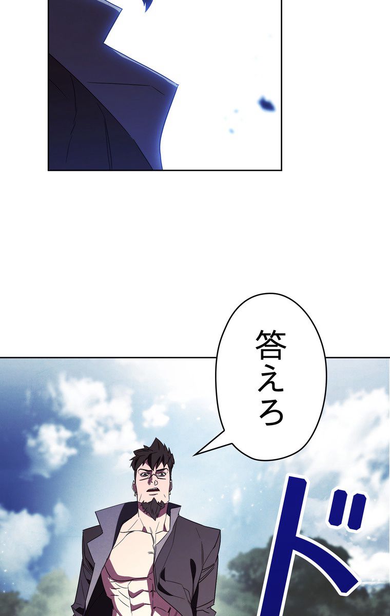 THE LIVE〜未来からの日記〜 - 第47話 - Page 90