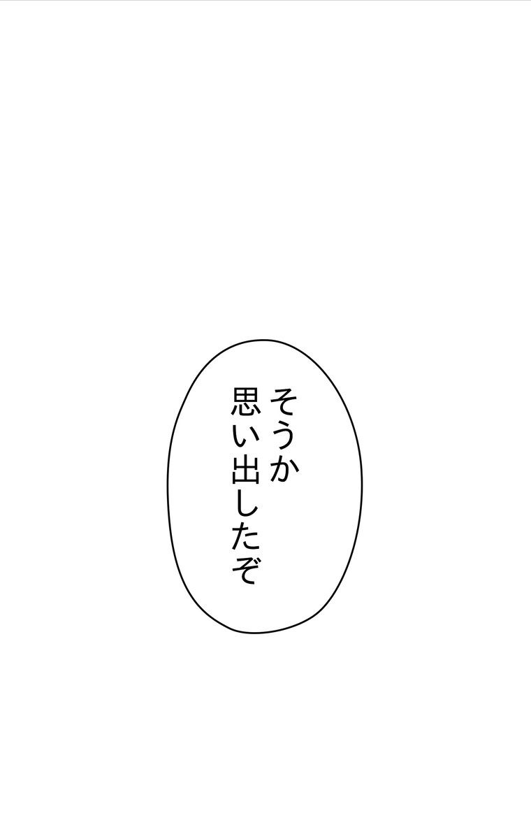 THE LIVE〜未来からの日記〜 - 第48話 - Page 18