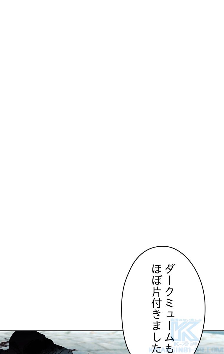 THE LIVE〜未来からの日記〜 - 第48話 - Page 26