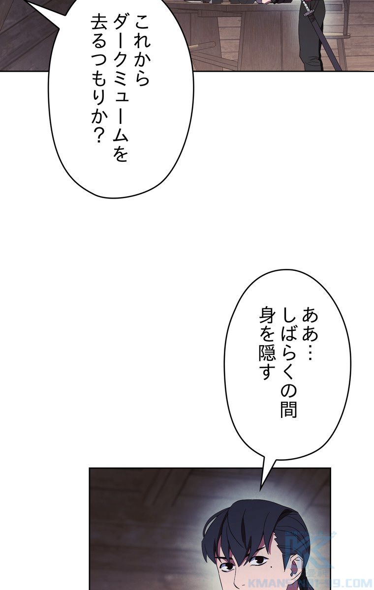 THE LIVE〜未来からの日記〜 - 第48話 - Page 35