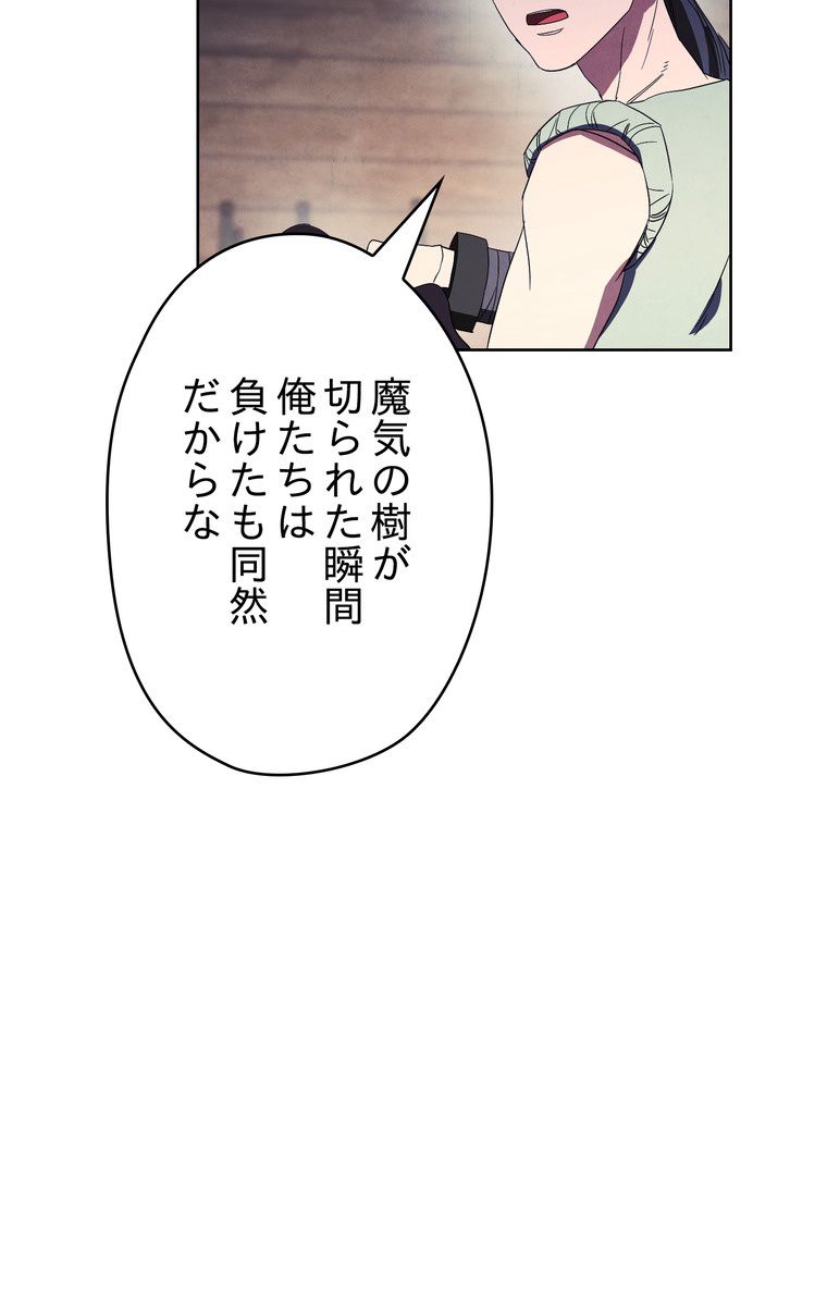 THE LIVE〜未来からの日記〜 - 第48話 - Page 36