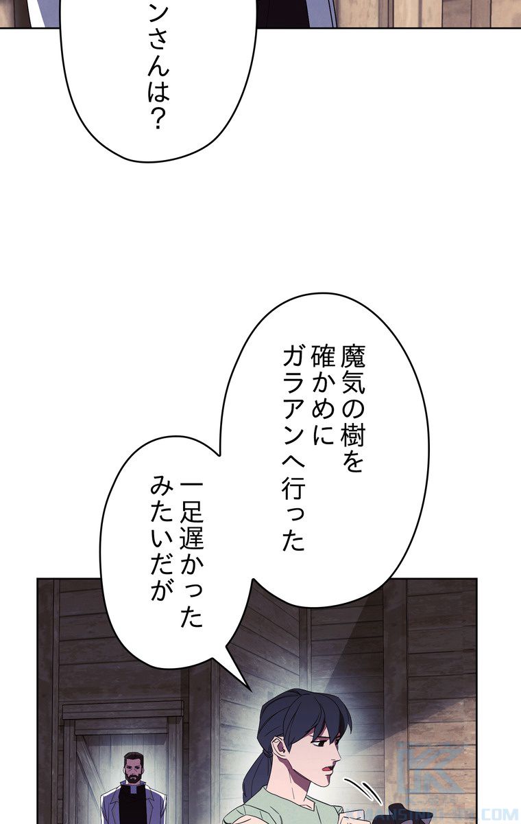 THE LIVE〜未来からの日記〜 - 第48話 - Page 38