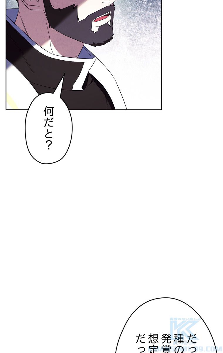 THE LIVE〜未来からの日記〜 - 第48話 - Page 41