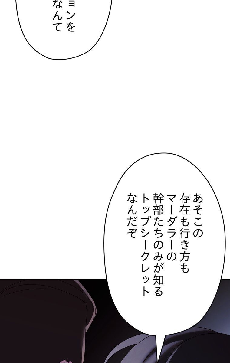 THE LIVE〜未来からの日記〜 - 第48話 - Page 43