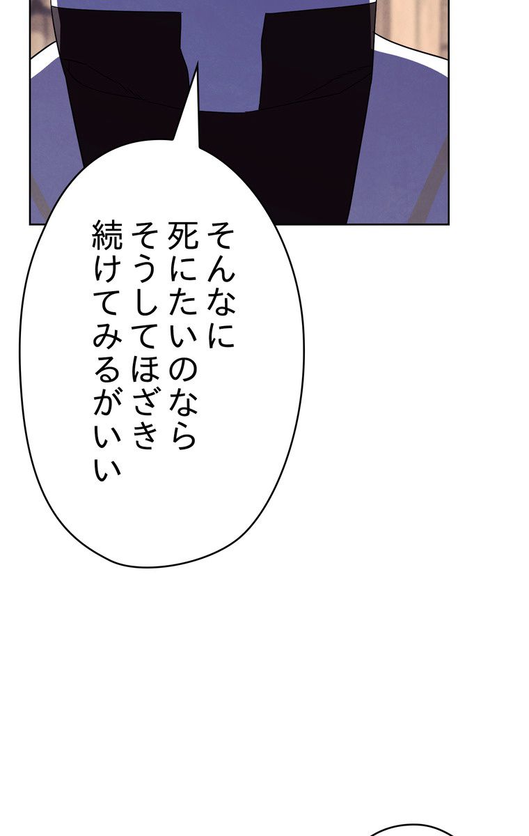 THE LIVE〜未来からの日記〜 - 第48話 - Page 46