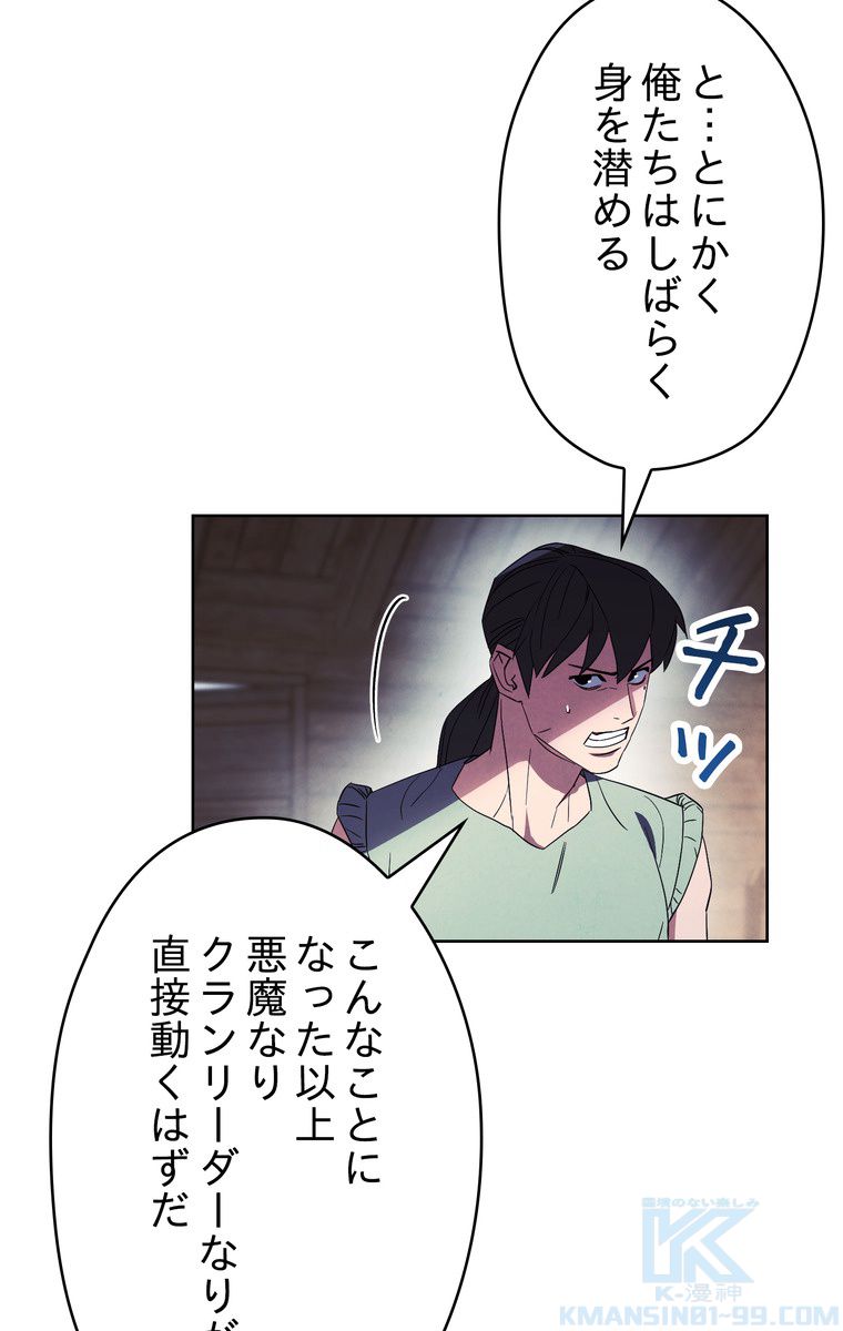 THE LIVE〜未来からの日記〜 - 第48話 - Page 47