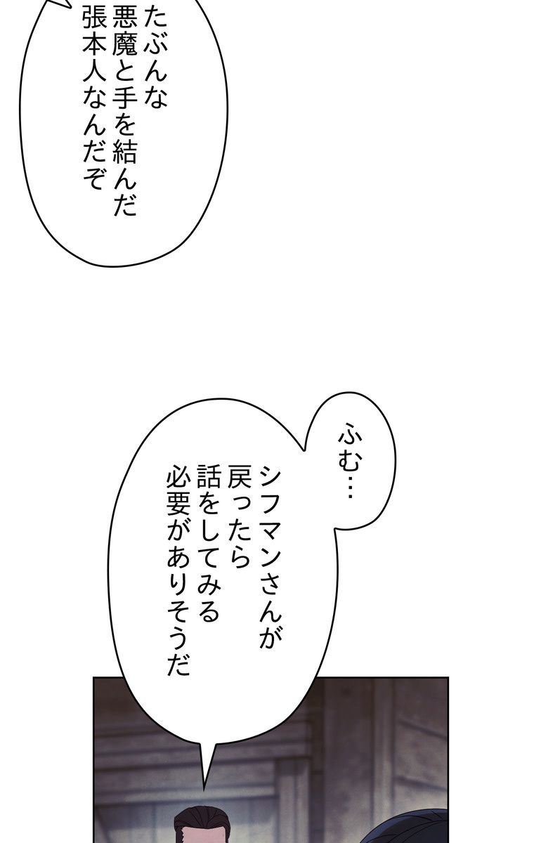 THE LIVE〜未来からの日記〜 - 第48話 - Page 49