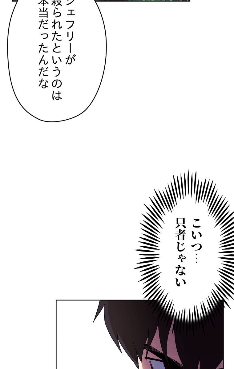 THE LIVE〜未来からの日記〜 - 第48話 - Page 9