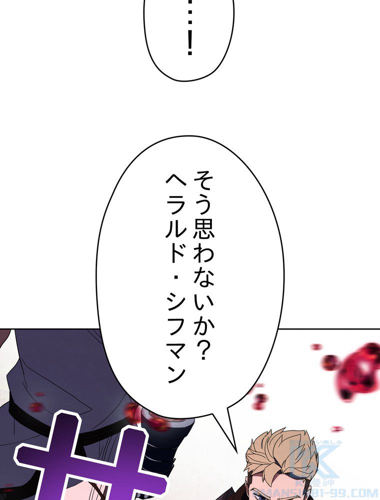 THE LIVE〜未来からの日記〜 - 第50話 - Page 44