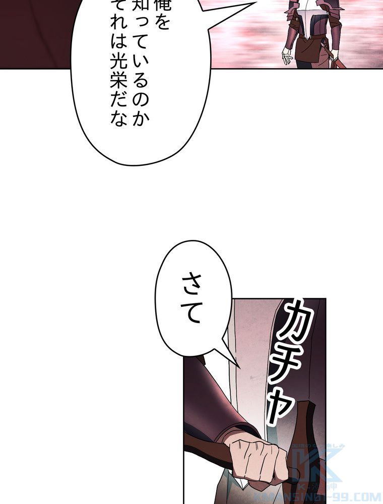 THE LIVE〜未来からの日記〜 - 第50話 - Page 47