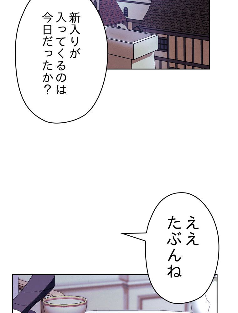 THE LIVE〜未来からの日記〜 - 第50話 - Page 99