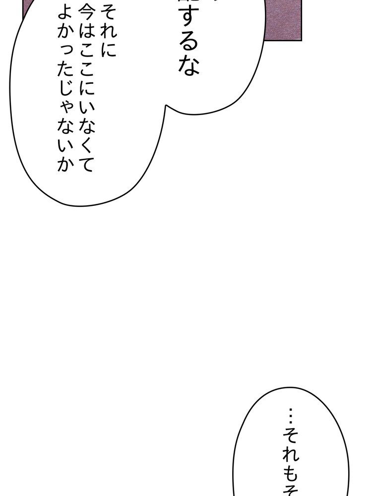THE LIVE〜未来からの日記〜 第51話 - Trang 106