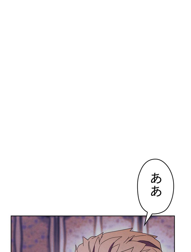 THE LIVE〜未来からの日記〜 第51話 - Trang 108