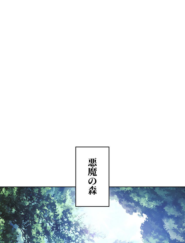 THE LIVE〜未来からの日記〜 第51話 - Trang 111
