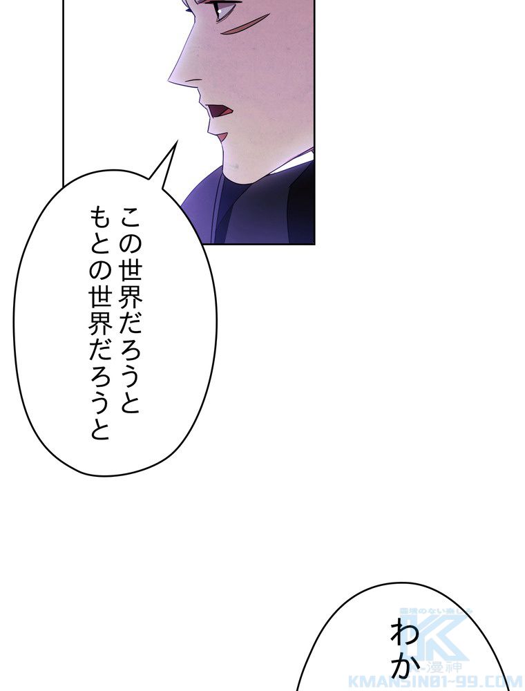 THE LIVE〜未来からの日記〜 第51話 - Trang 14