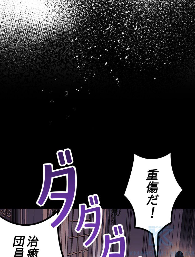 THE LIVE〜未来からの日記〜 第51話 - Trang 17