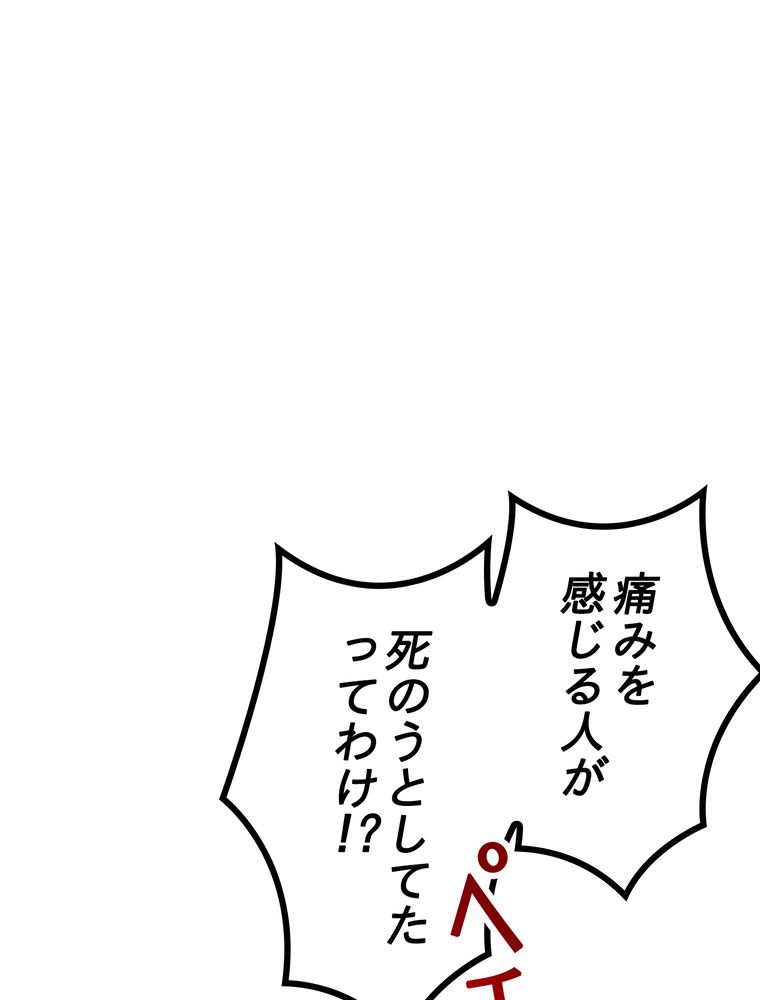 THE LIVE〜未来からの日記〜 第51話 - Trang 31