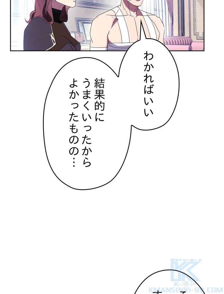 THE LIVE〜未来からの日記〜 第51話 - Trang 53
