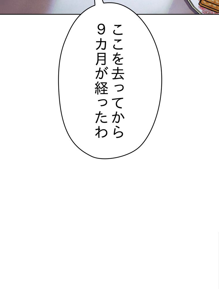 THE LIVE〜未来からの日記〜 第51話 - Trang 7