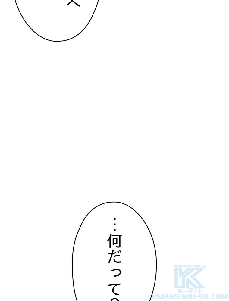 THE LIVE〜未来からの日記〜 第51話 - Trang 65
