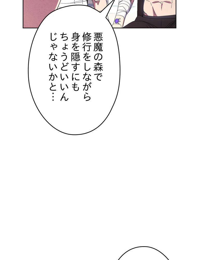 THE LIVE〜未来からの日記〜 第51話 - Trang 67