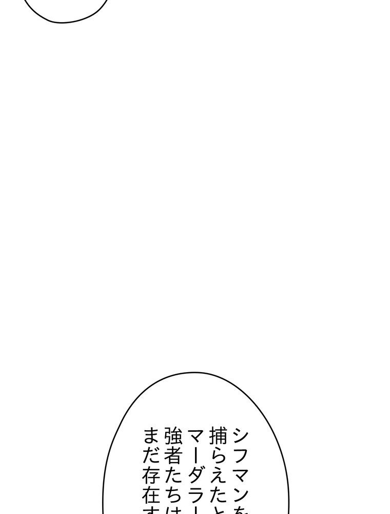 THE LIVE〜未来からの日記〜 第51話 - Trang 81