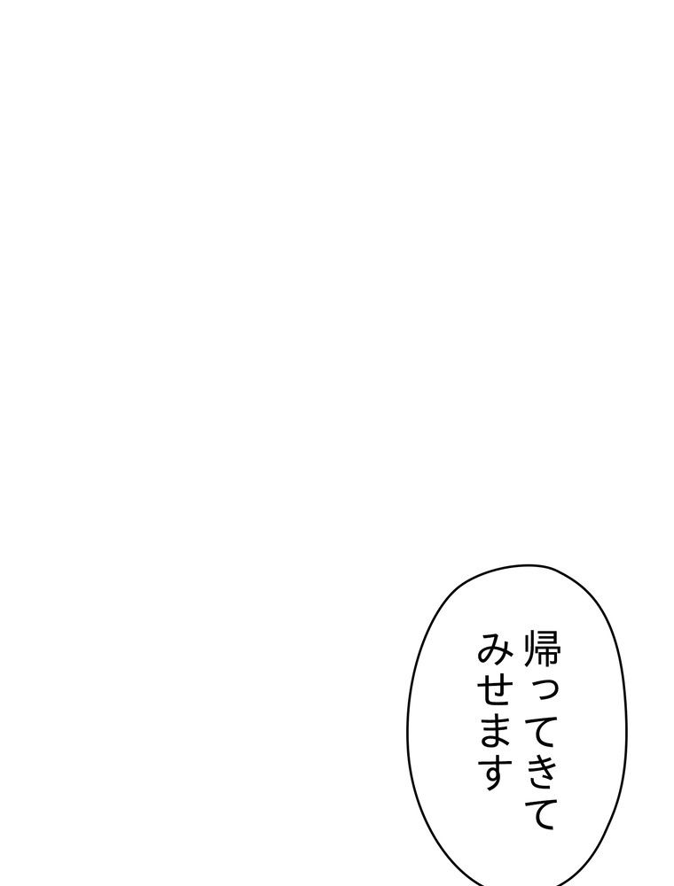 THE LIVE〜未来からの日記〜 第51話 - Trang 85