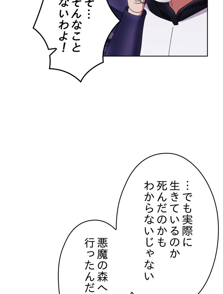 THE LIVE〜未来からの日記〜 第51話 - Trang 10