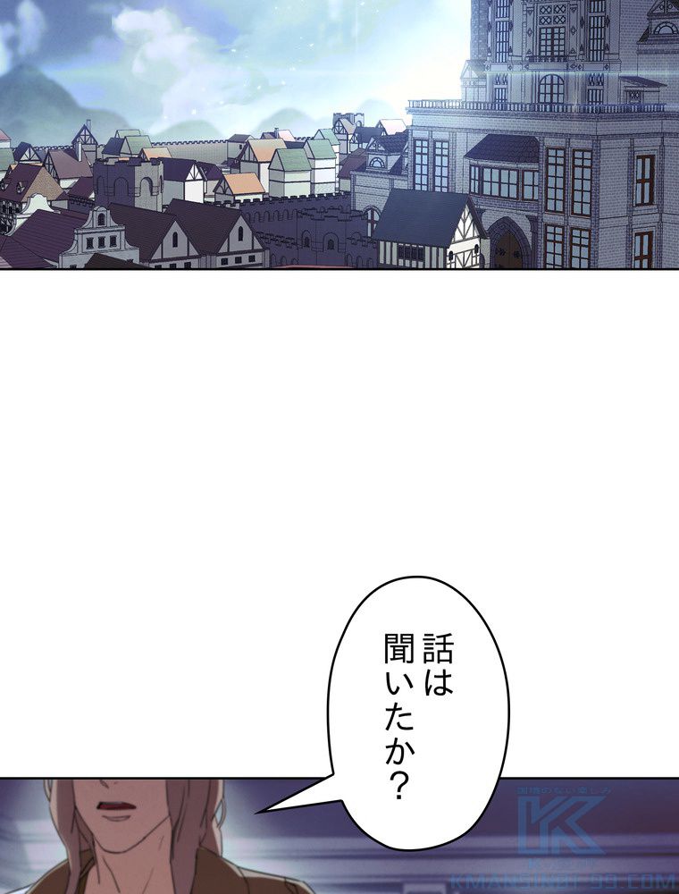 THE LIVE〜未来からの日記〜 - 第52話 - Page 23